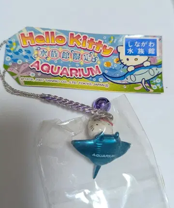 헬로키티 시나가와 수족관 한정판 스트랩