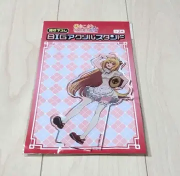 히키코마리 흡혈 공주의 고뇌 테라코마리 BIG 아크릴 스탠드