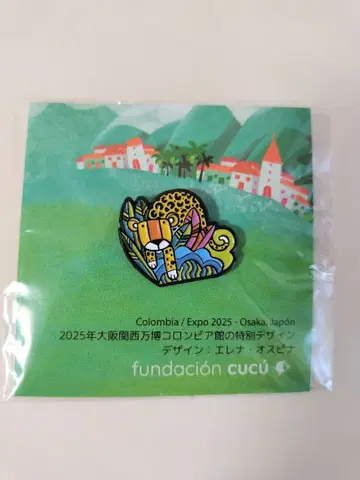 2025 엑스포 컬럼비아관 핀 배지