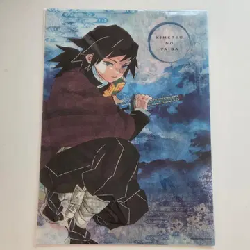 귀멸의 칼날 클리어 파일 토미오카 기유 카마도 탄지로 점프샵