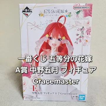 제일복권 5등분의 신부 E상 나카노 이츠키 피규어 Gracemaster