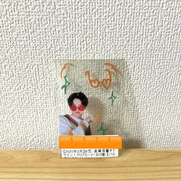 초특급 하루 키라리 2월 B상 클리어 카드