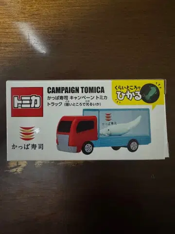 캠페인 토미카 트랙형 미니카 갓파스시 콜라보