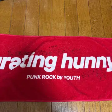 grating hunny 사인 타월