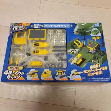 썬더버드 are go 재조합 출동!! 포드 메카 카세트