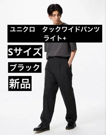 유니클로 턱 와이드 팬츠 라이트 S 사이즈 479282 블랙