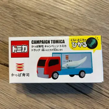 토미카 캠페인 토미카 갓파스시 트럭