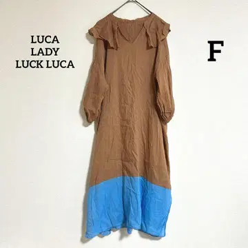LUCA/LADY LUCK LUCA 린넨 프릴 롱 원피스 브라운 파랑