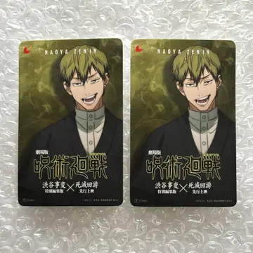 주술회전 시부야 사변 사멸회유 선행 상영 젠인 나오야 무비티켓 기사용