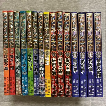 델트라 퀘스트 전권 15권 세트