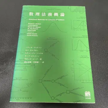 수리 법무 개론