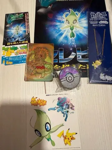 포켓몬 극장 굿즈 세레비, 시공을 초월한 만남