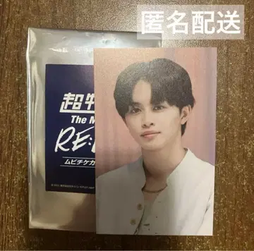 초특급 무비티켓 특전 트레이딩 카드 타쿠야