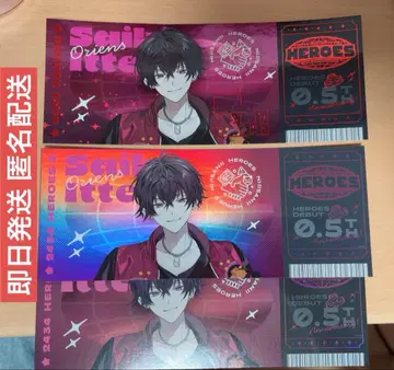 홀로그램 티켓풍 카드 Oriens 사에키 잇테츠