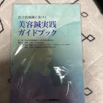 미용침 실천 가이드북