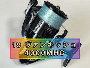 19 뱅퀴시 4000MHG 스피닝 릴