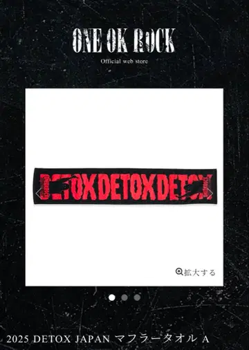 ONE OK ROCK JAPAN TOUR 2025 타월