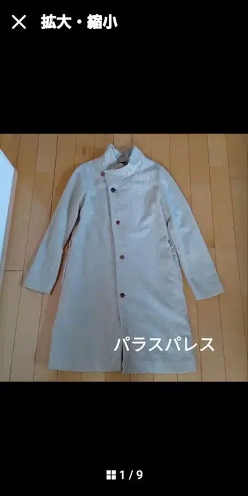 베이지 버튼 스탠드 카라 코트