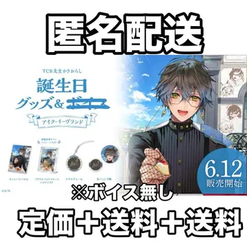 Ike Eveland Birthday Goods 생일 풀세트 아이크