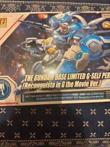HG 1/144 건담 베이스 한정판 G-셀프 (퍼펙트 팩 장비형)