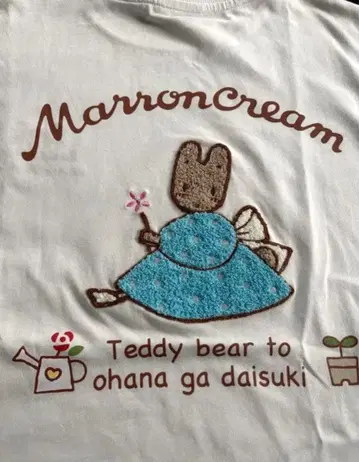 최종 가격 산리오 마론 크림 T셔츠 새상품 사가라 자수 빅 사이즈 상의