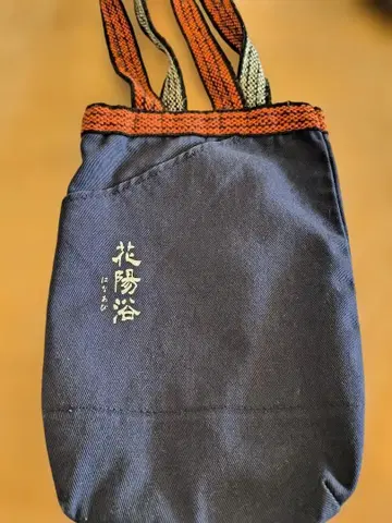 하나요 아비 일본술 복조리