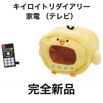 [ 리락쿠마 ] 초레어 리락쿠마 스토어 한정판 키이로이토리 다이어리