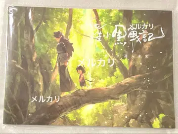 라소흑전기 내가 선택한 미래 팜플렛