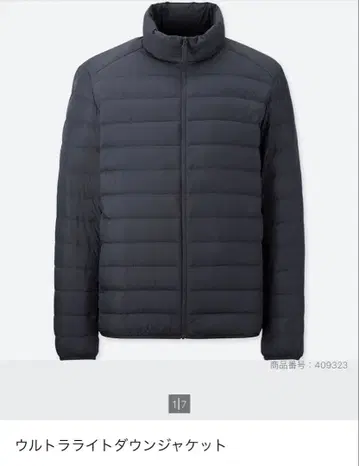 유니클로 울트라 라이트 다운 자켓 네이비 L