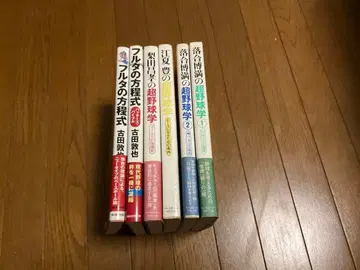 초야구학 시리즈 풀다의 방정식 1, 2권 외