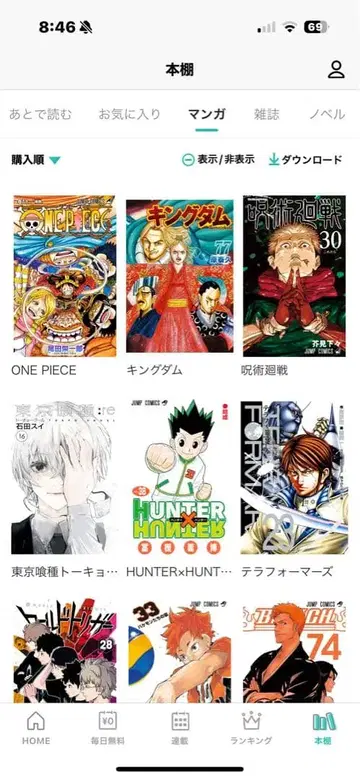 소년 만화 컬렉션