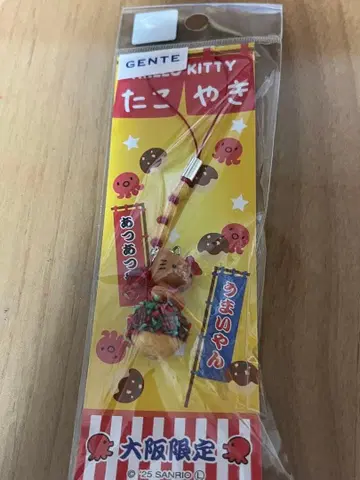헬로키티 타코야키 스트랩 오사카 한정판