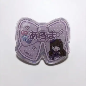 프리파라 챨라핀 쿠로스 아로마 네임 배지 1개