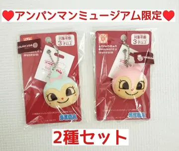 새상품 호빵맨 뮤지엄 한정판 빵 마스코트 짤랑이 코킨쨩