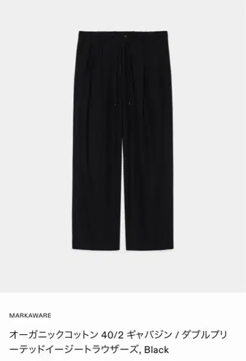 markaware 더블 플리츠 이지 팬츠 코튼