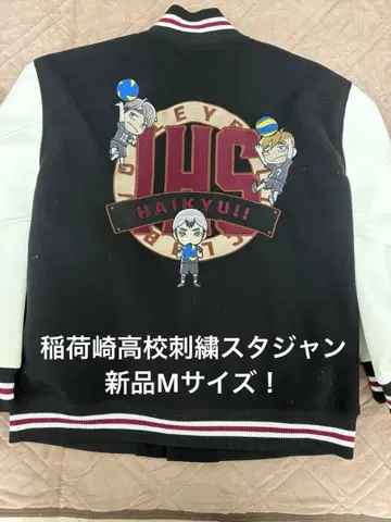 새상품 M! 하이큐 이나리자키 고교 자수 바시티 자켓 미야 오사무