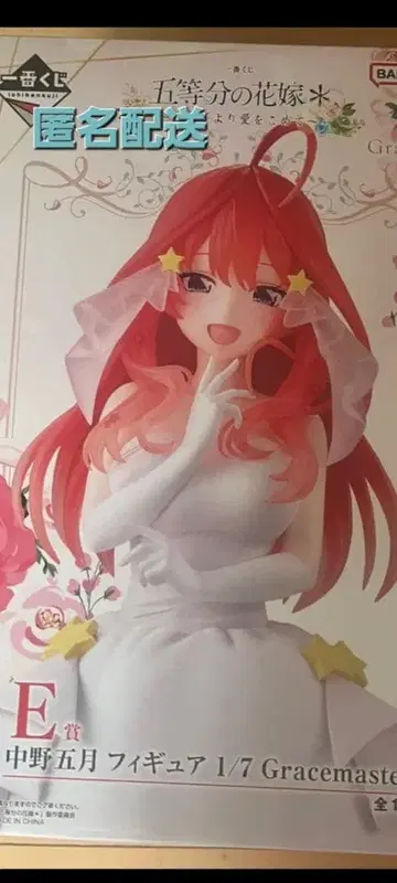 5등분의 신부 나카노 이츠키 피규어 1/7 Gracemaster