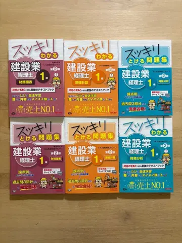 깔끔하게 이해하는 건설업 경리사 1급 문제집 6권 세트