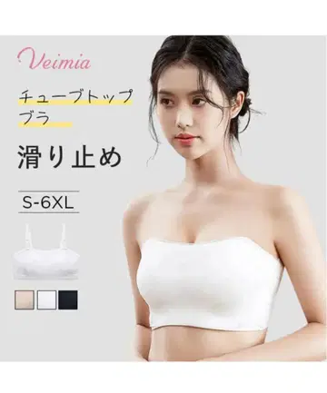 새상품* VEIMIA 튜브탑 브라