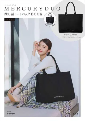 MERCURYDUO 머큐리 듀오 덕질 토트백 블랙
