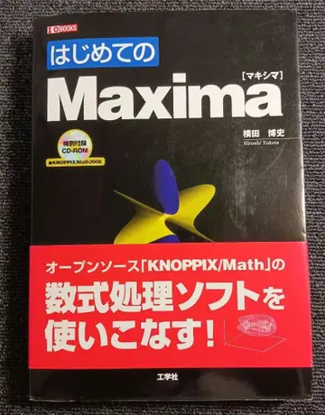 미사용 첫 Maxima (CD 미개봉) 공학사