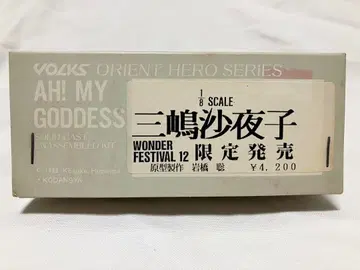아앗 여신님께 삼도야자 1/8 레진 캐스트 키트 미조립품