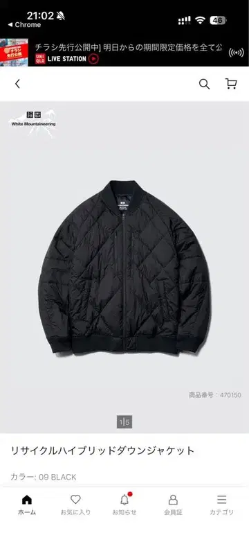 UNIQLO White Mountaineering