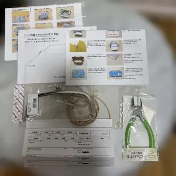21cm판, 모자 클러치 가마구치 만드는 법 1세트 + 원단