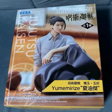 주술회전 회옥 옥절 Yumemirize 게토 스구루 피규어