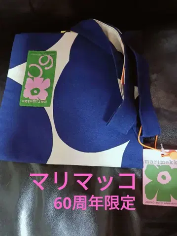 새상품 마리메꼬 60주년 한정판 토트백 파랑