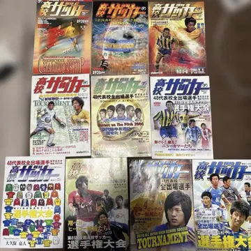 축구 잡지 선수권 대회 특집