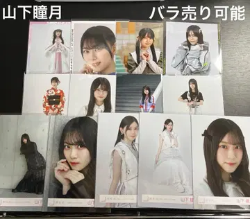 사쿠라자카46 야마시타 시즈키 묶음 판매