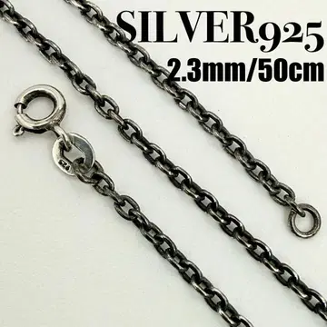 [ 새상품 ] SILVER925 아즈키 체인 2.3mm 폭 50cm