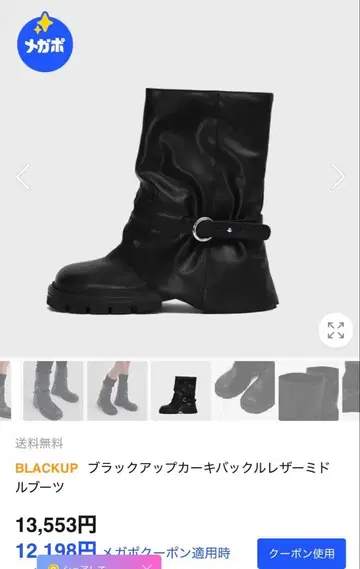 BLACKUP 버클 포함 가죽 미들 부츠